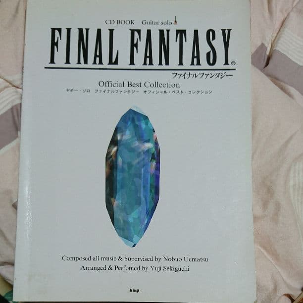 ファイナルファンタジーオフィシャル・ベスト・コレクション : ギター・ソロ