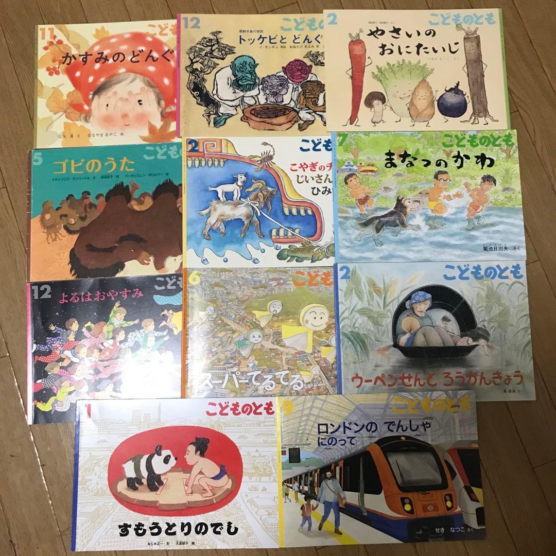 こどものとも　69冊