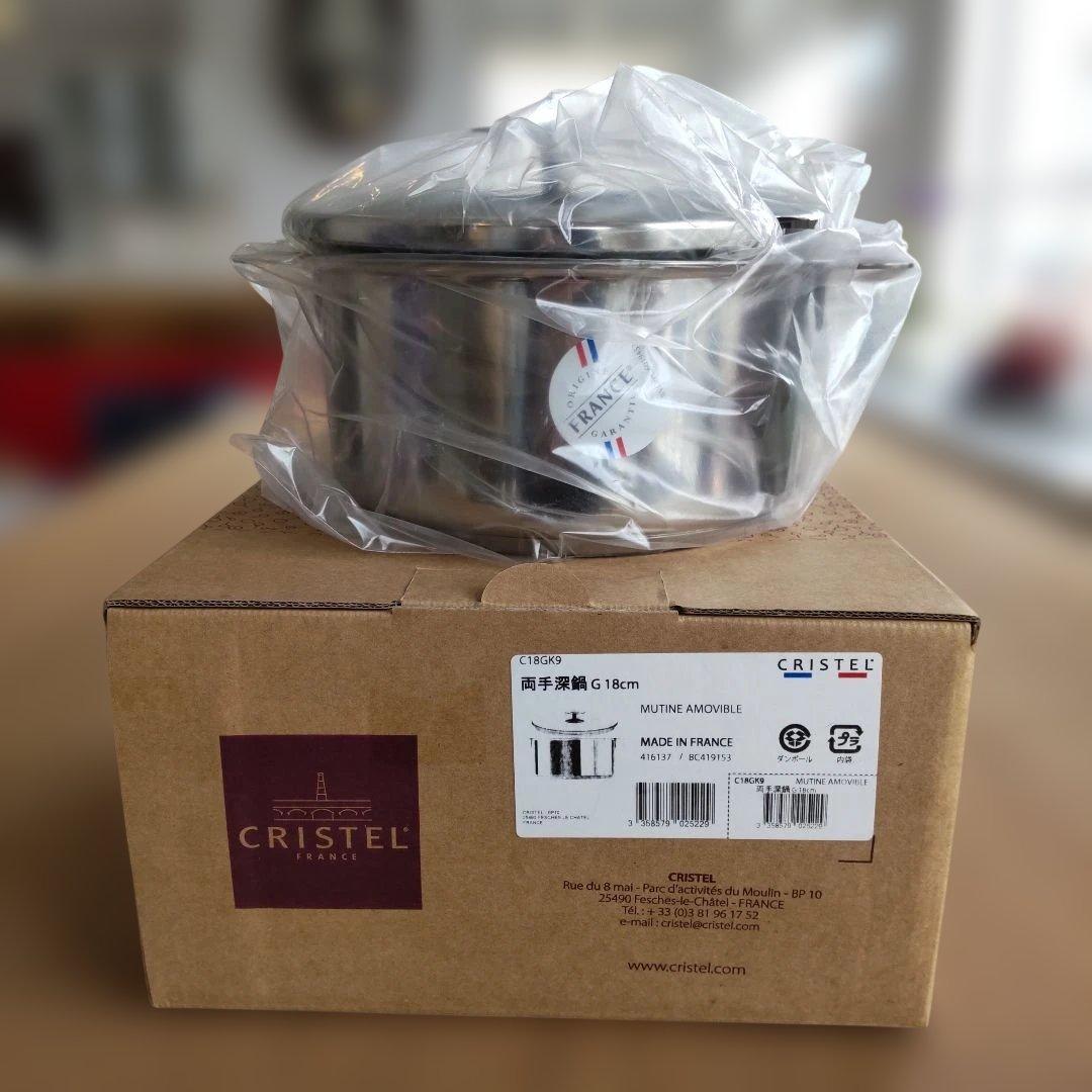 新品未使用品　クリステルCRISTEL 両手深鍋 18cm