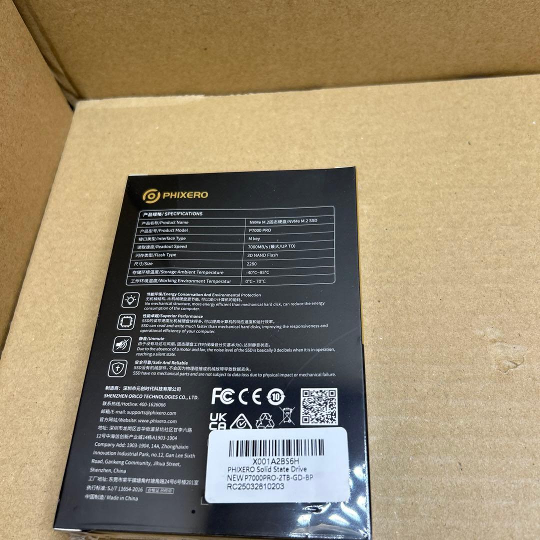 け*ん様 PHIXERO P7000PRO SSD 2TB GD BP