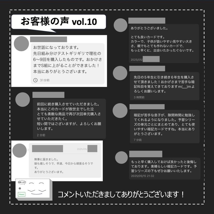 中学受験 暗記カード【5年下 国語1-9回】 予習シリーズ 組み分け対策