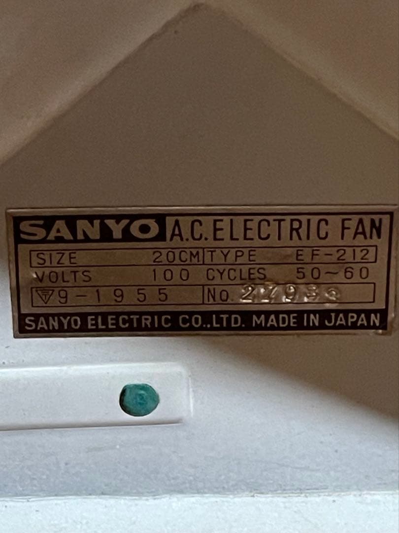 レア‼️昭和扇風機