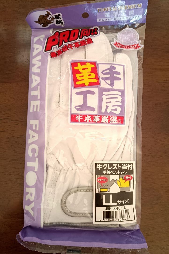 期間限定大幅値下げ❗️作業用牛皮手袋　牛クレストLLサイズ10双セット