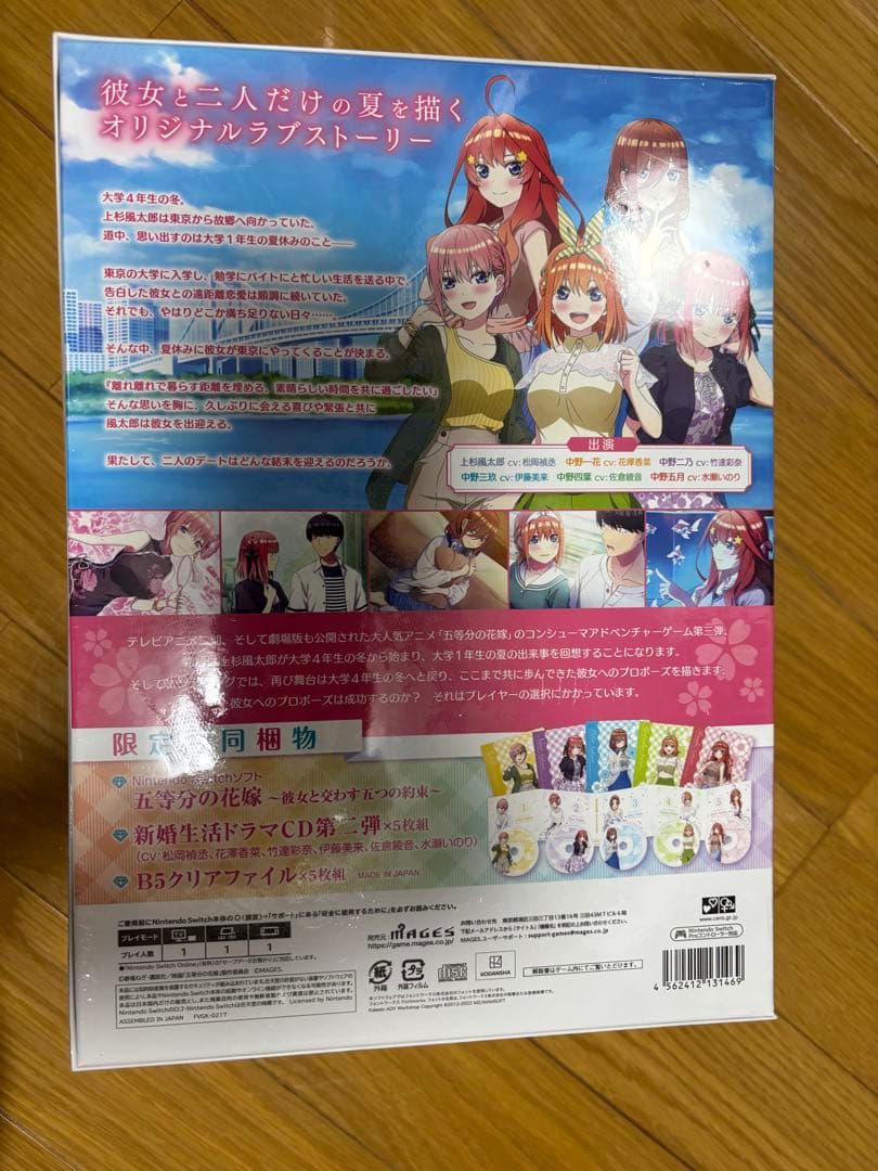 五等分の花嫁 ~彼女と交わす五つの約束~ 限定版　Switch