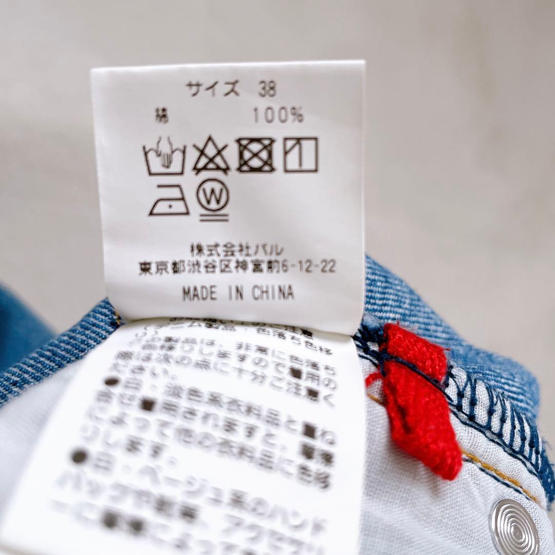 全骨格美脚見え！ MONN.:. モンslit DENIM ブルー 38 M