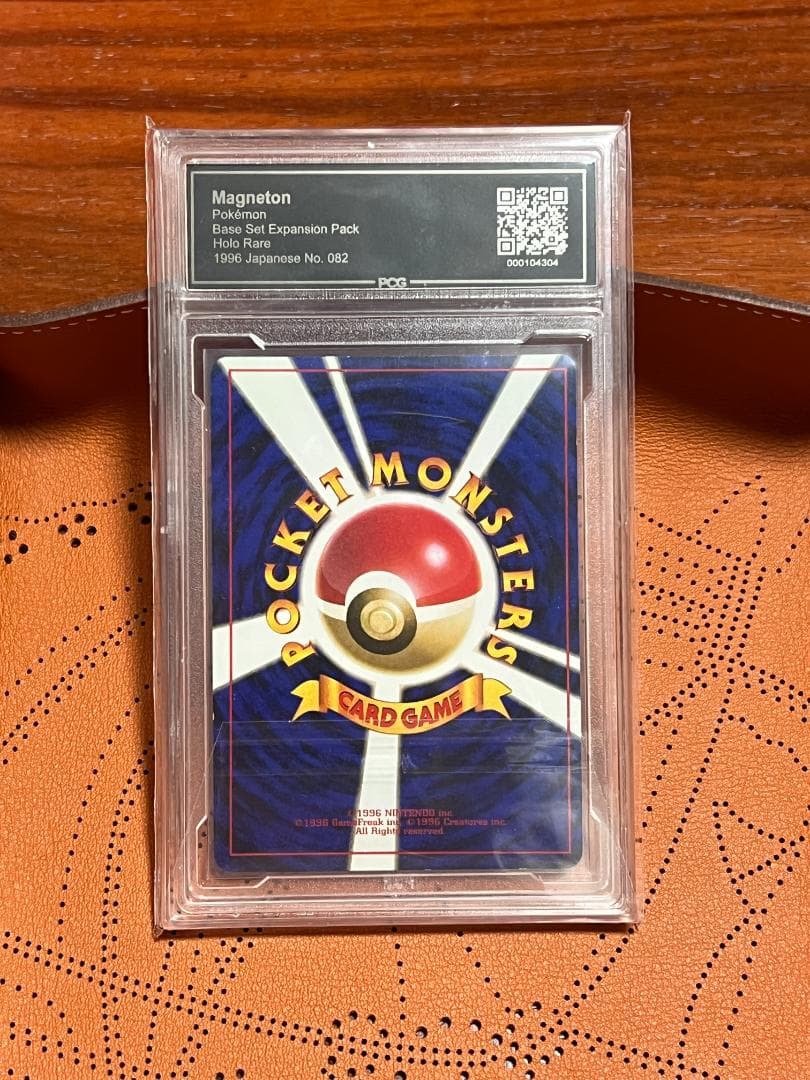【PCG 9】旧裏 レアコイル ホロ 1996 初期 PSA 9 相当