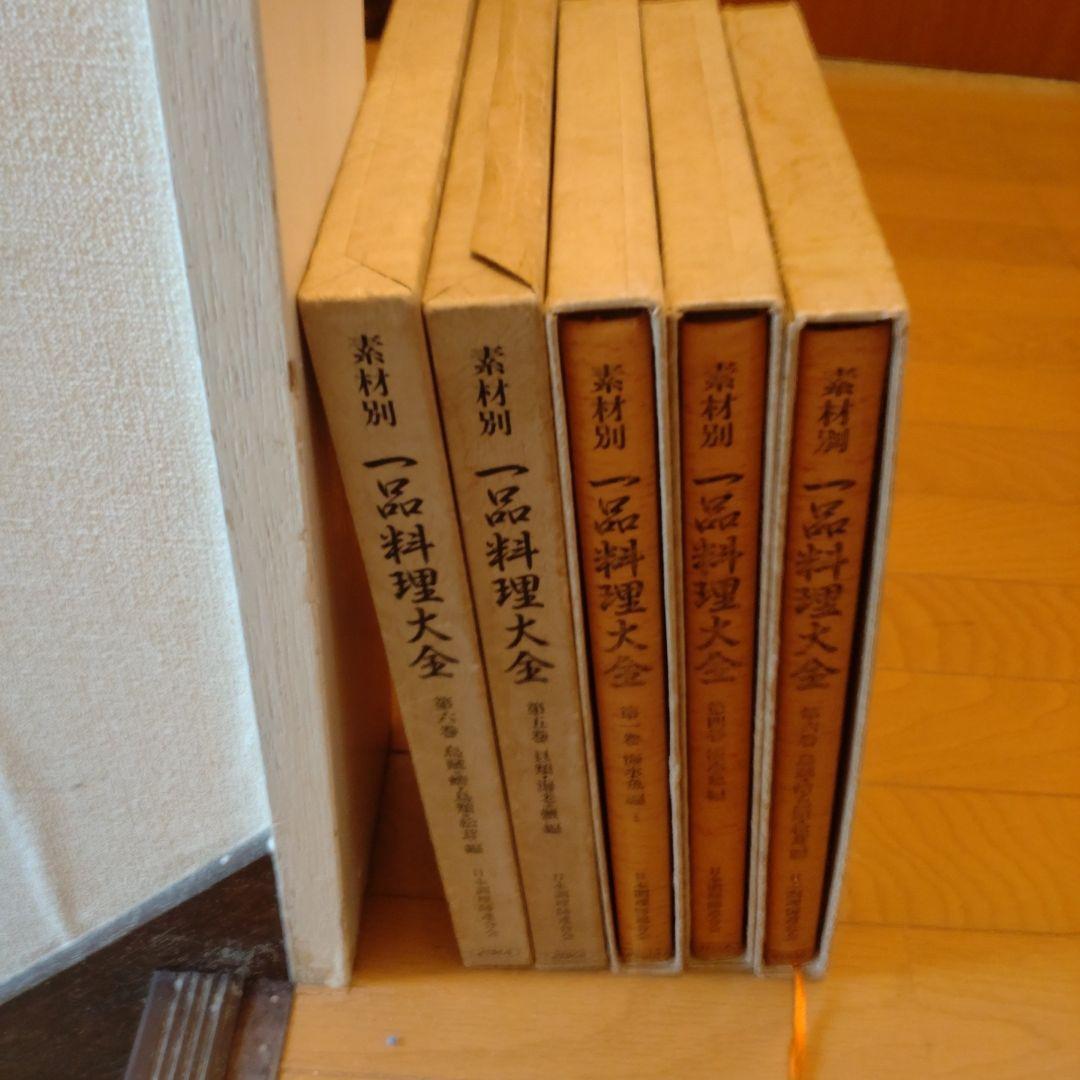 一品料理大全