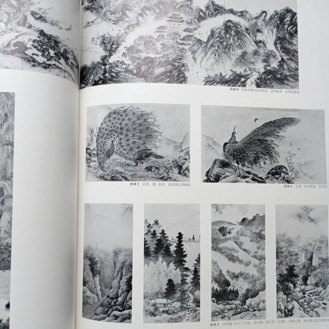 日本絵画館② 7 ～ 12巻　(全12巻)