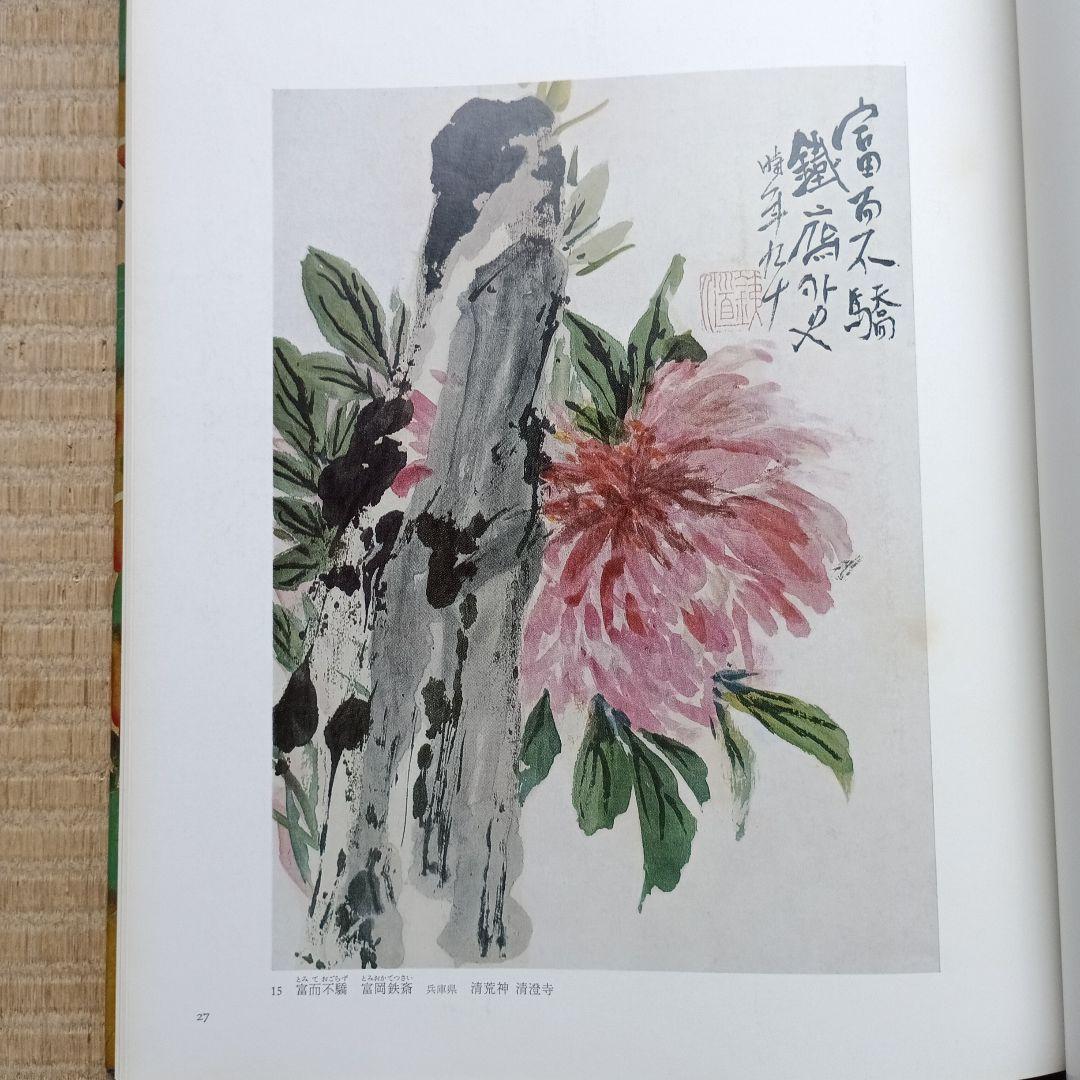 日本絵画館② 7 ～ 12巻　(全12巻)