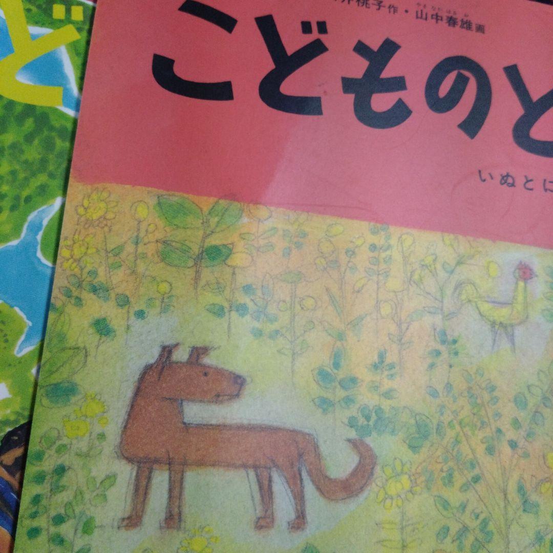 こどものとも　復刻　51〜100号
