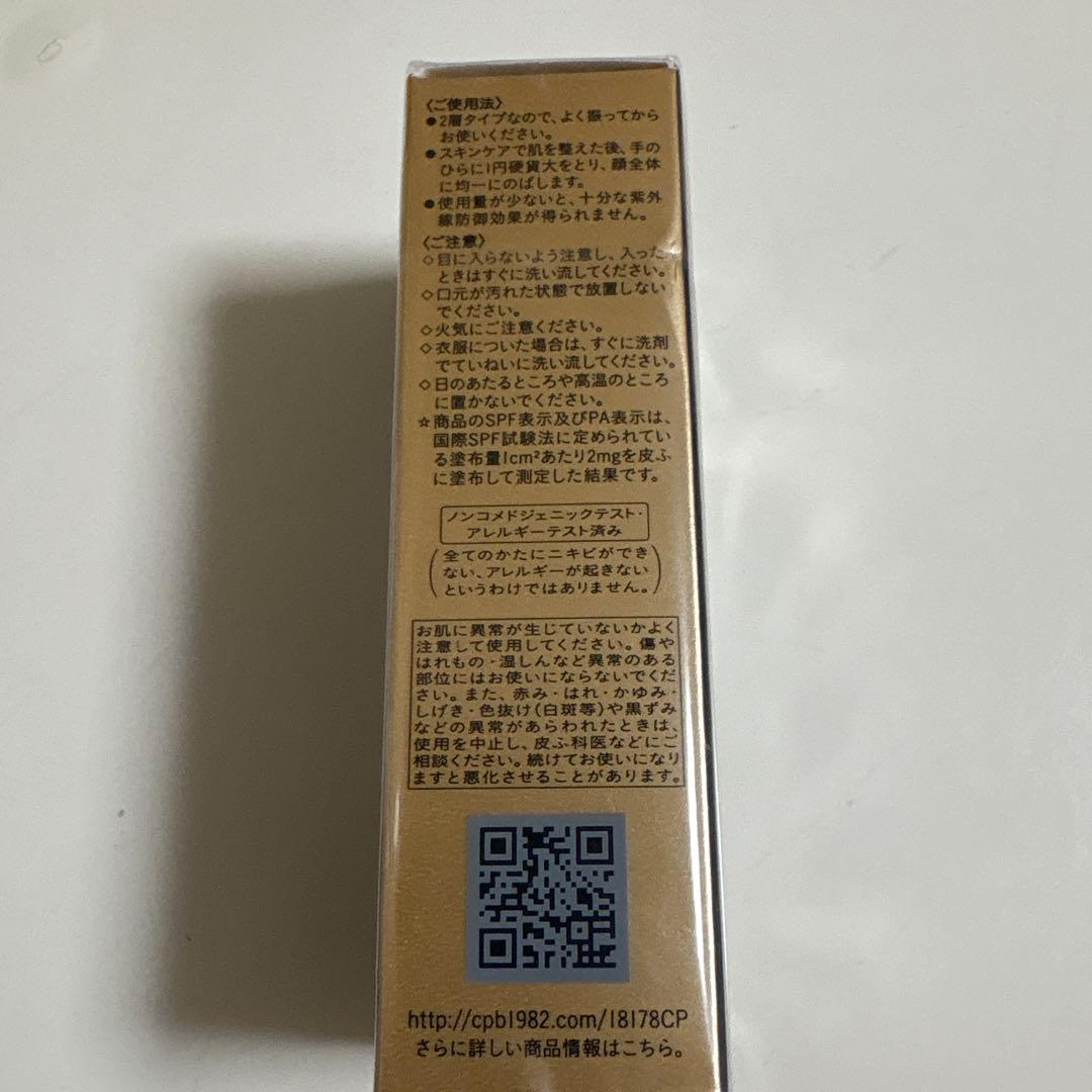 clé de peau BEAUTÉ Voile Lumineux 30ml