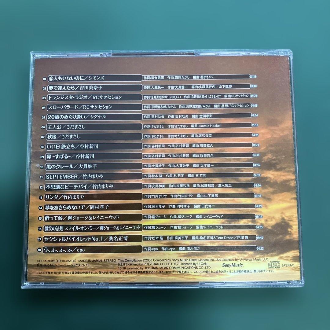 ★ 永遠のフォーク大全集　青春の歌 CD１２枚全て　大変綺麗　送料無料　★