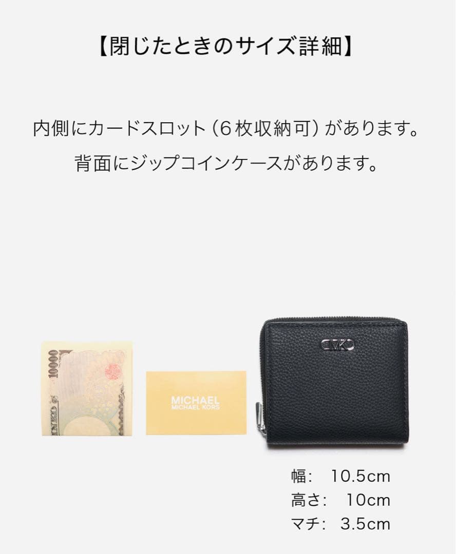 新品　バイフォールド ジップ ウォレット スモール MICHAEL KORS