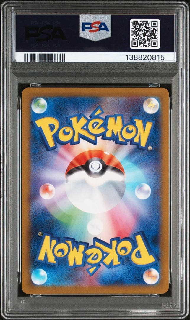 【PSA10】マシェード AR SV7a 楽園ドラゴーナ ポケモンカード