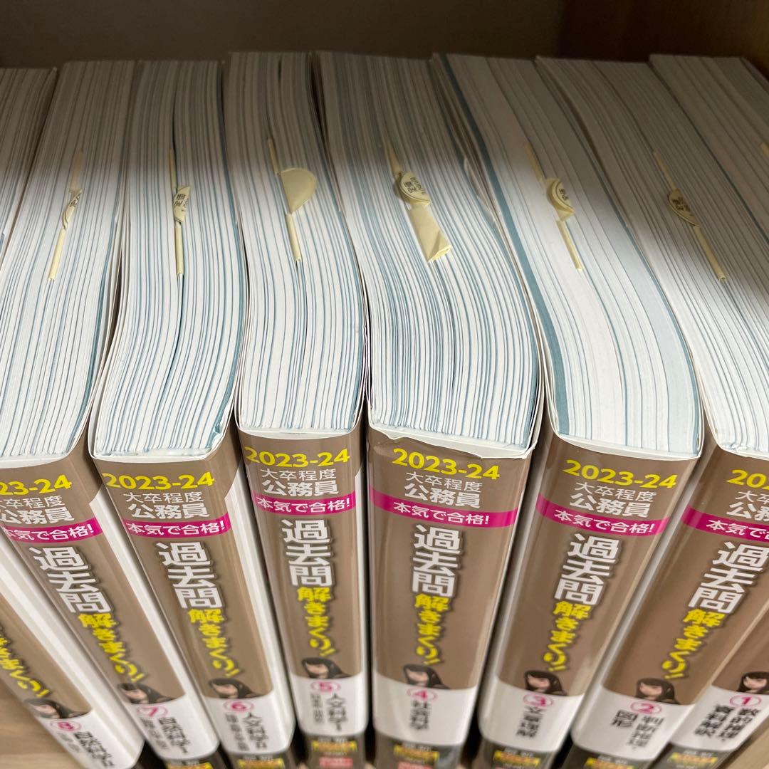 LEC公務員試験　過去問解きまくり！ 8冊セット