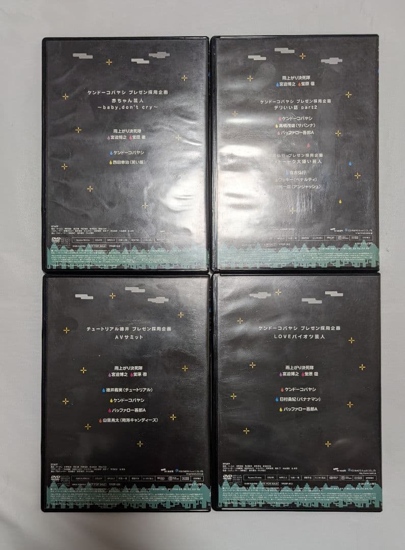 アメトーーク　特典DVD14枚セット ケンコバ黒DVD