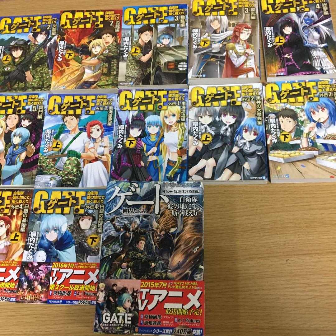 ゲート 自衛隊彼の地にて、斯く戦えり　セット