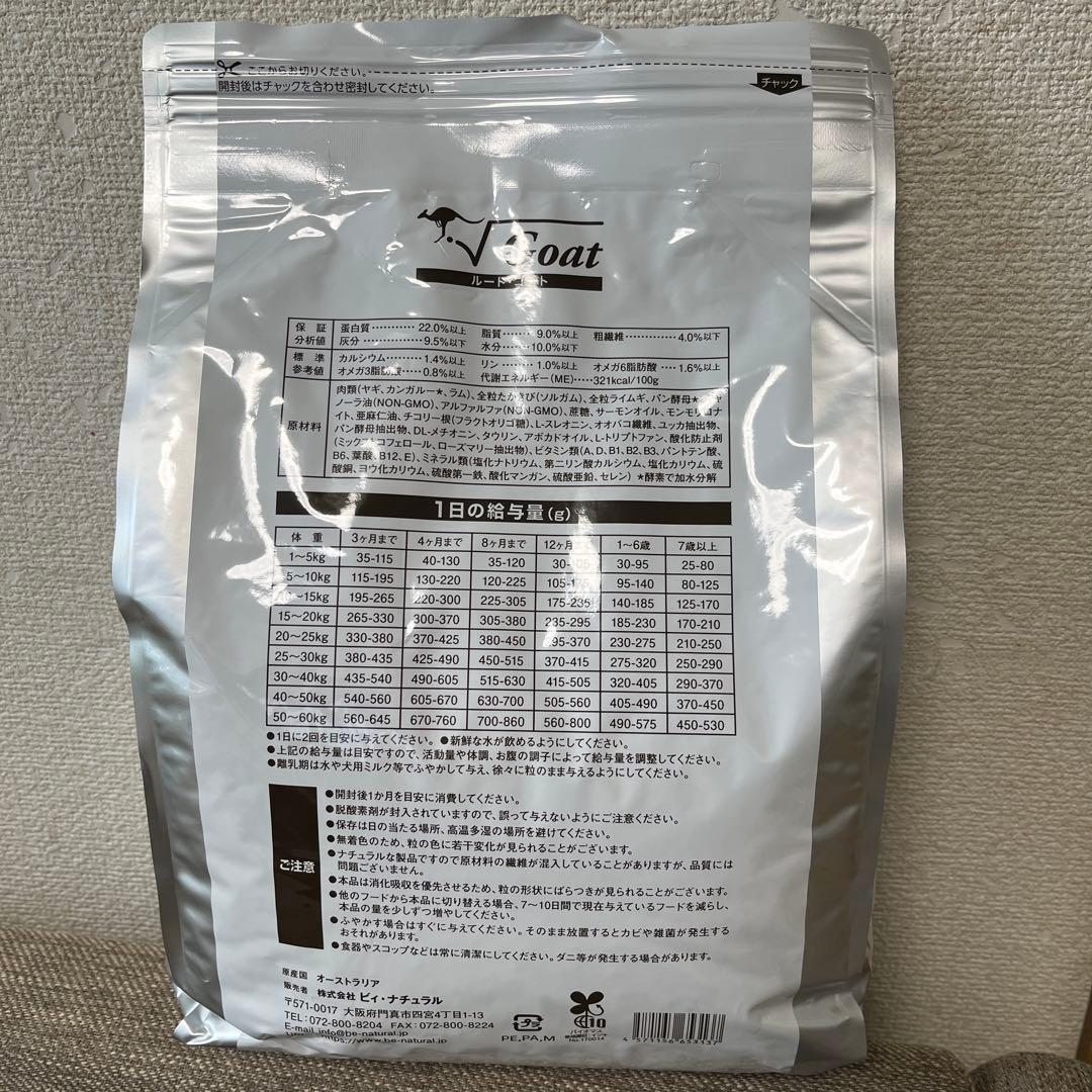be-Natural Goat ドッグフード 2.8kg 小粒