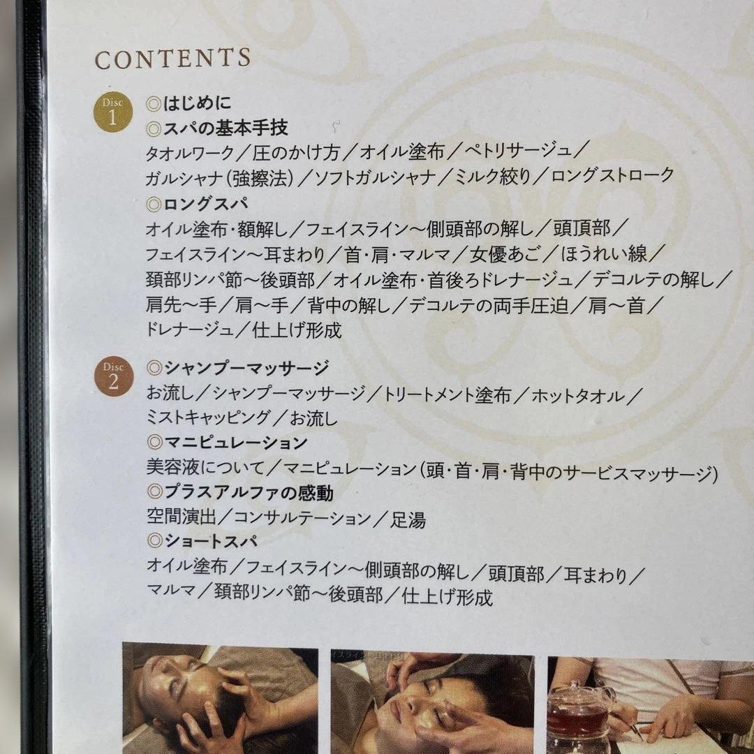 HIGUCHI式 ヘッドスパ & フェイシャルケア DVD