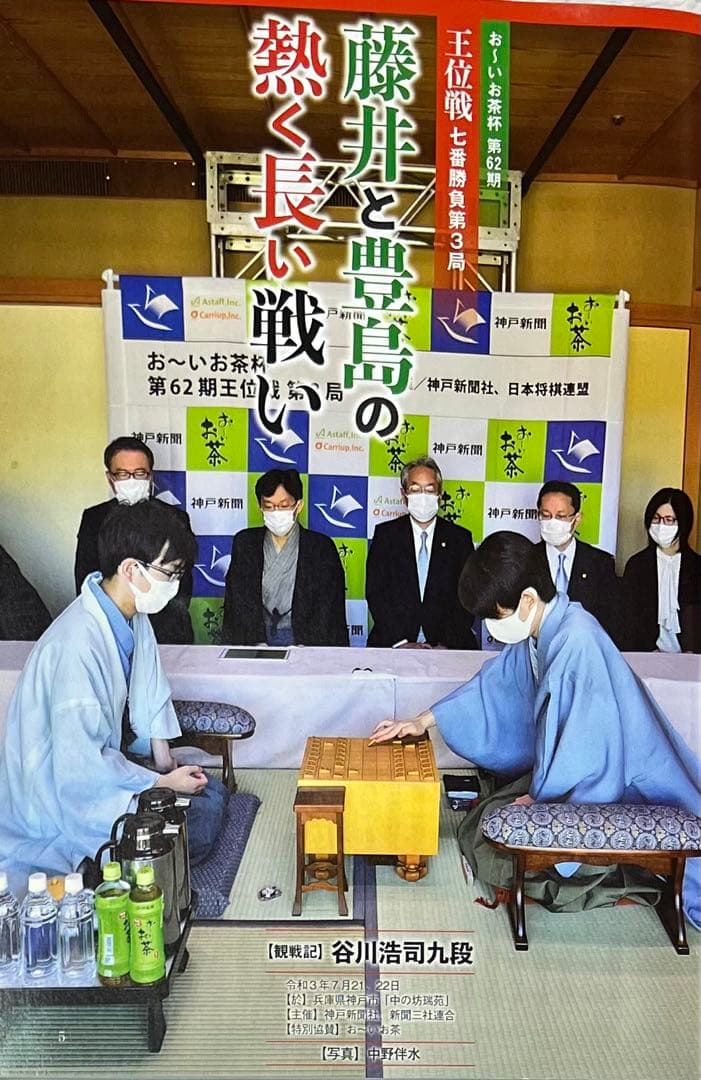 将棋世界 2021年 1-12月号セット