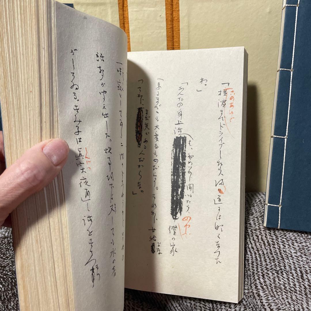 永井荷風『墨東綺譚 自筆原稿複製』(全4冊揃)昭和46年 初版　古書
