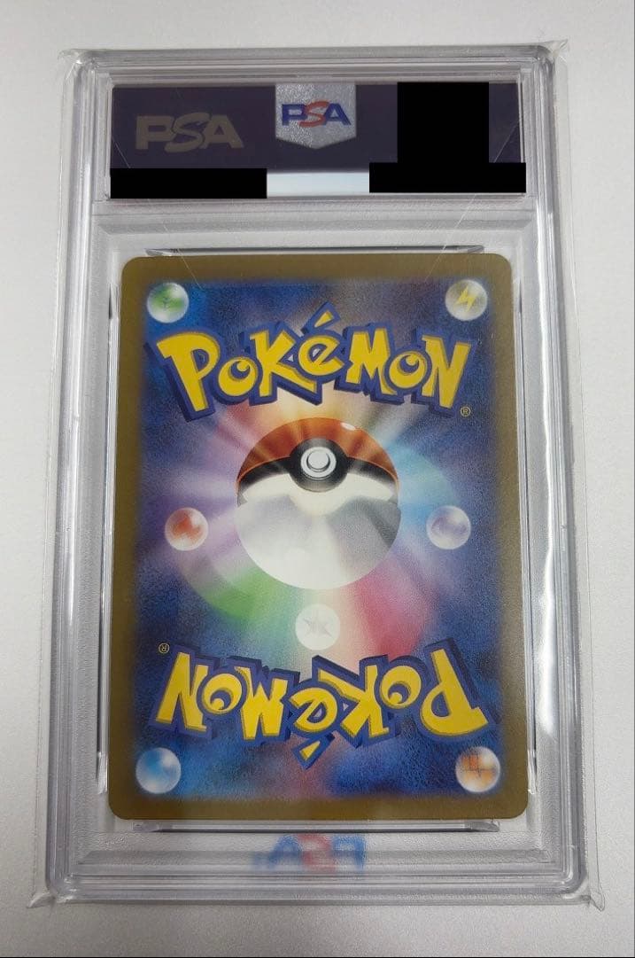 フシギダネAR PSA10