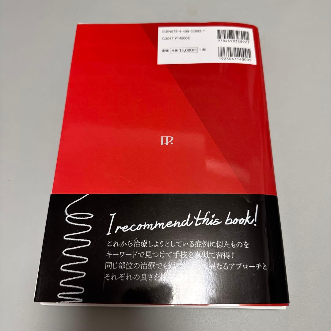 未破裂脳動脈瘤コイル塞栓術100のテクニック
