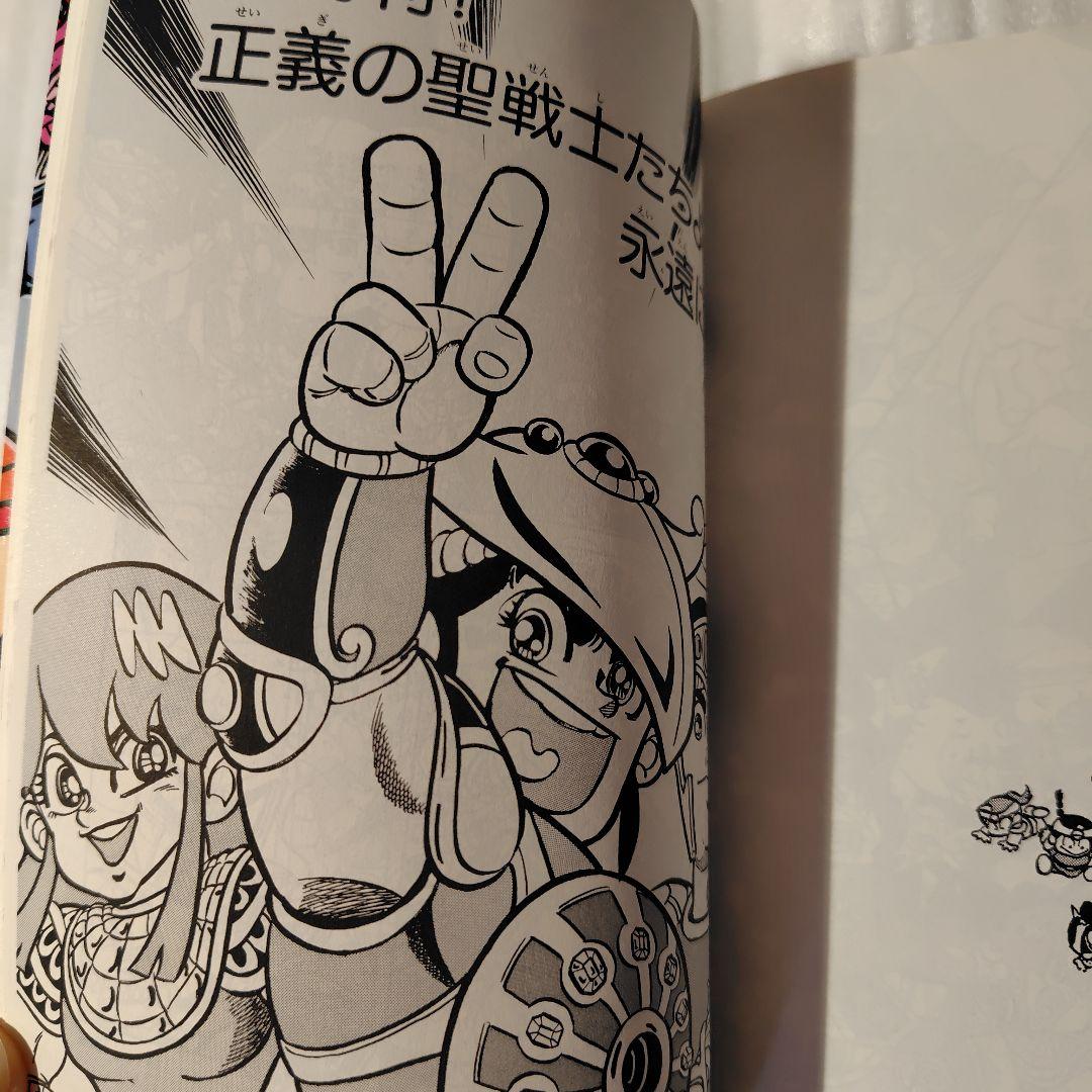 ミ*道様 ビックリマン 超完本 アリババ神帝 コロコロコミック 竹村よしひこ 天