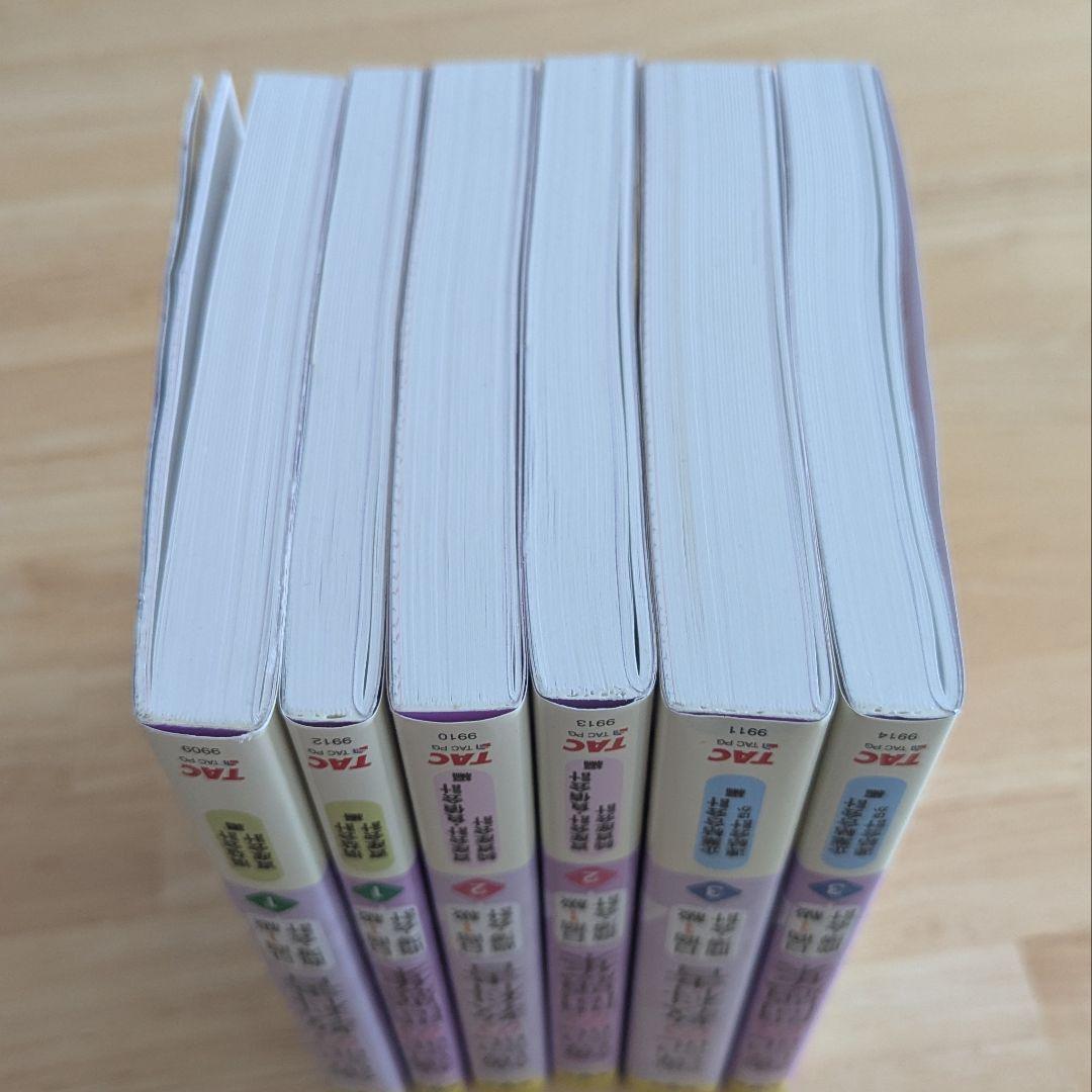 【第9版】みんなが欲しかった! 簿記の教科書 簿記の問題集 日商1級 6冊セット