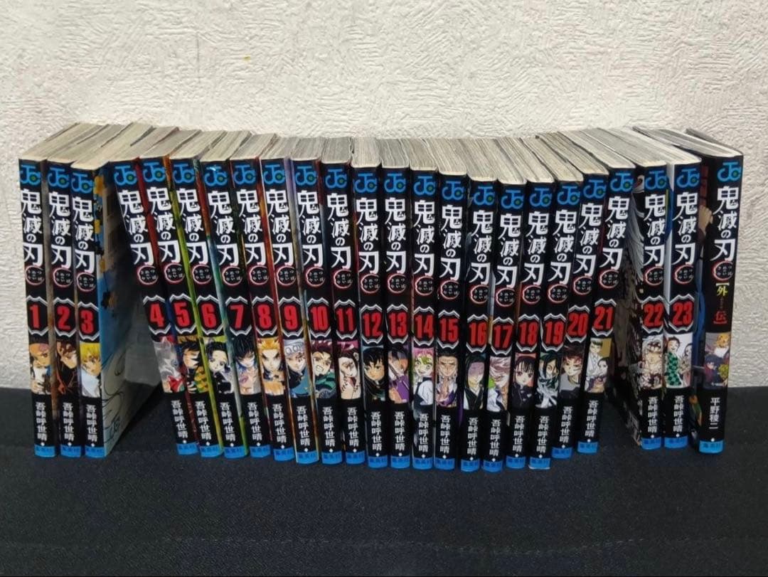 鬼滅の刃 全巻セット (1-23巻+外伝)