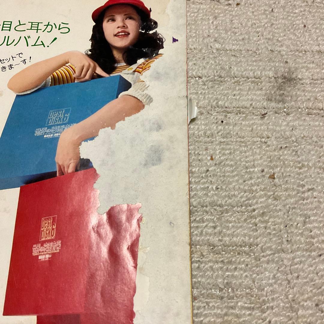 明星　デッカイ　7月増刊　篠山紀信・特写。【へっつき酷い、状態悪し】。