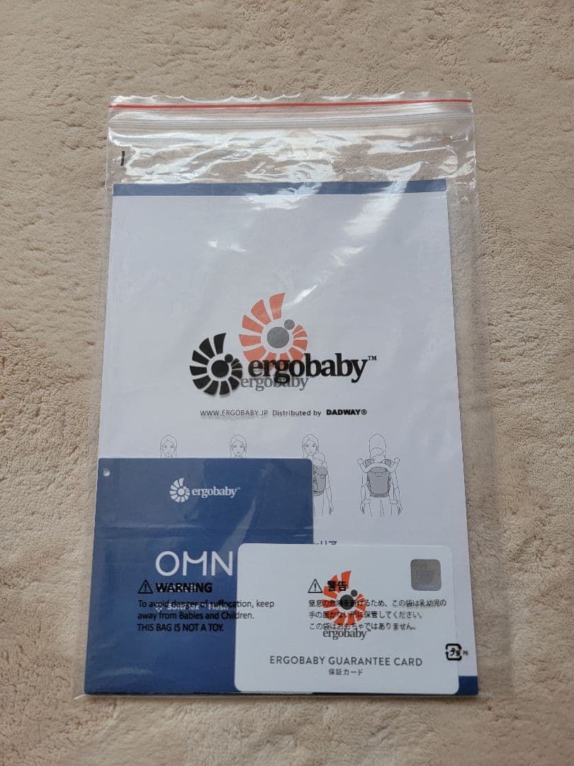 ergobaby グレー 抱っこ紐 オムニブリーズ