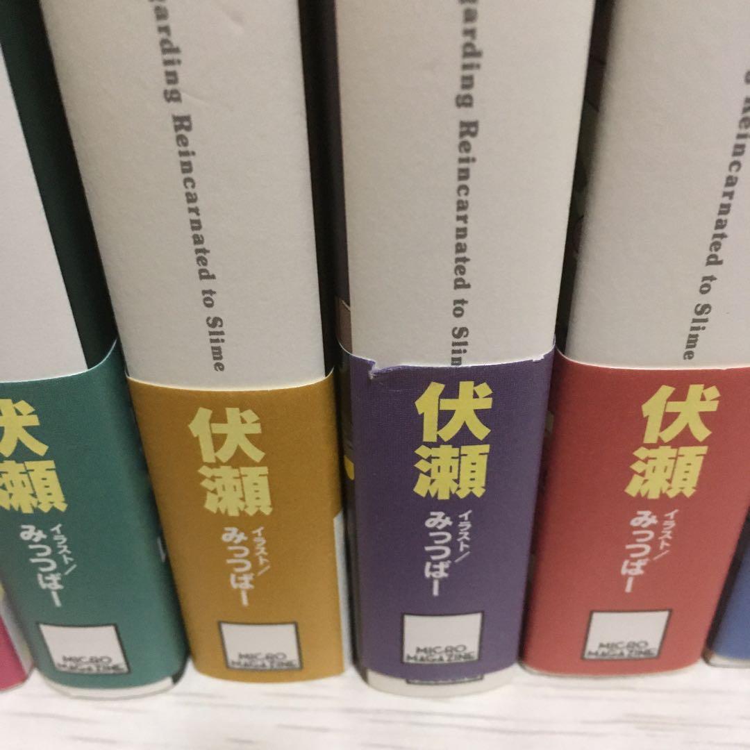 転生したらスライムだった件　初版　特装版