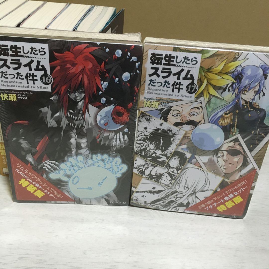 転生したらスライムだった件　初版　特装版