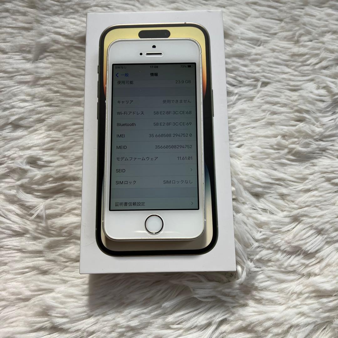 【すぐ発送】iPhone SE1 32GB SIMフリー 【美品】
