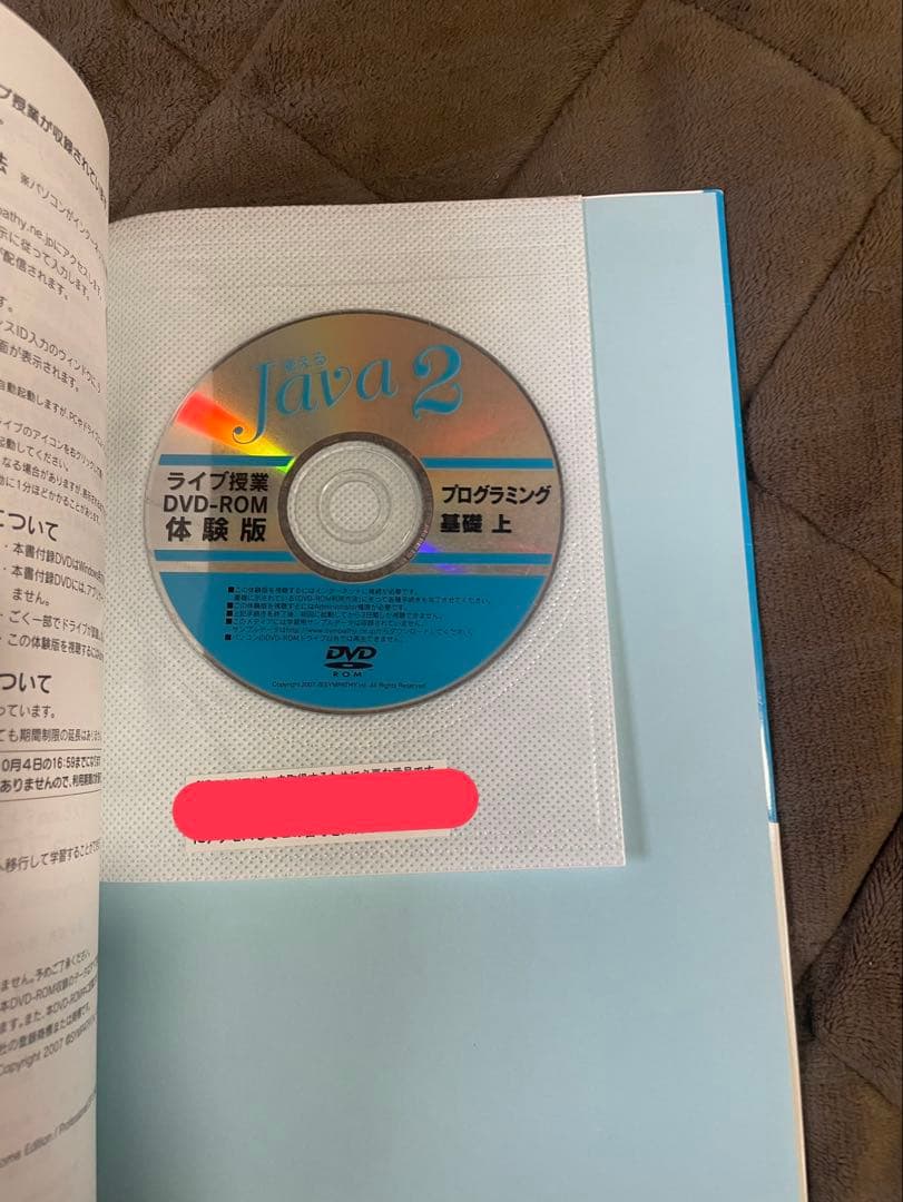 【全5巻セット】使えるJavaテキストシリーズ DVD付 入門・基礎・応用