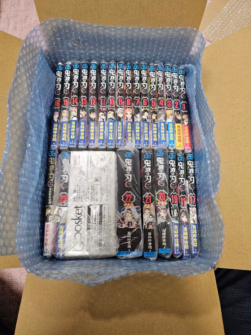 鬼滅の刃 1〜23巻 全巻 初版 20〜23巻は特装版 ファンブック＋おまけ付き