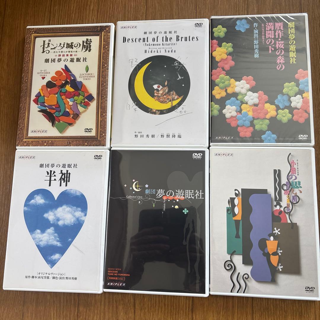 劇団夢の遊眠社 COLLECTOR'S BOX〈完全生産限定・6枚組〉