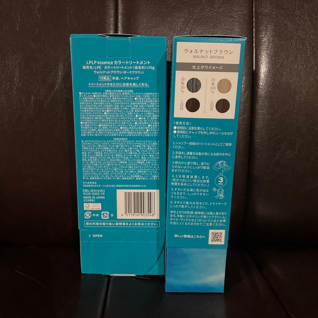 LpLpヘアカラートリートメント ウォルナットブラウン(ダークブラウン)170g