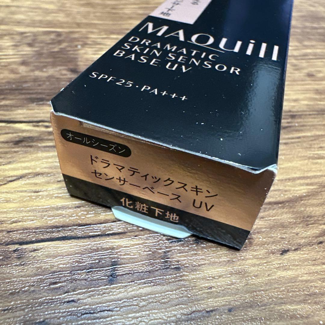 新品マキアージュ　ドラマティックスキンセンサーベース ＵＶ ２５ｍｌ 資生堂3点