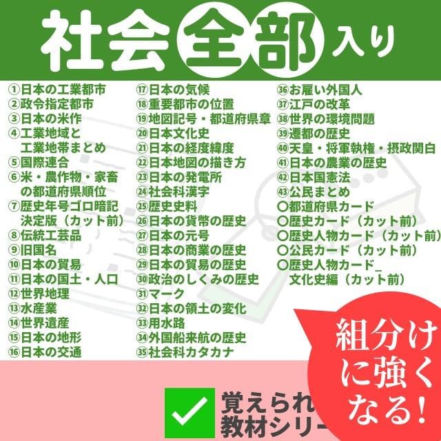 ✨95000円➡59000円✨【～3/1期間限定特価】社会全部入り