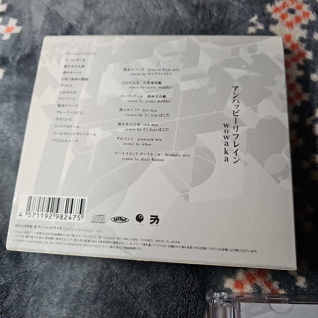 wowaka　アンハッピーリフレイン　シール付き