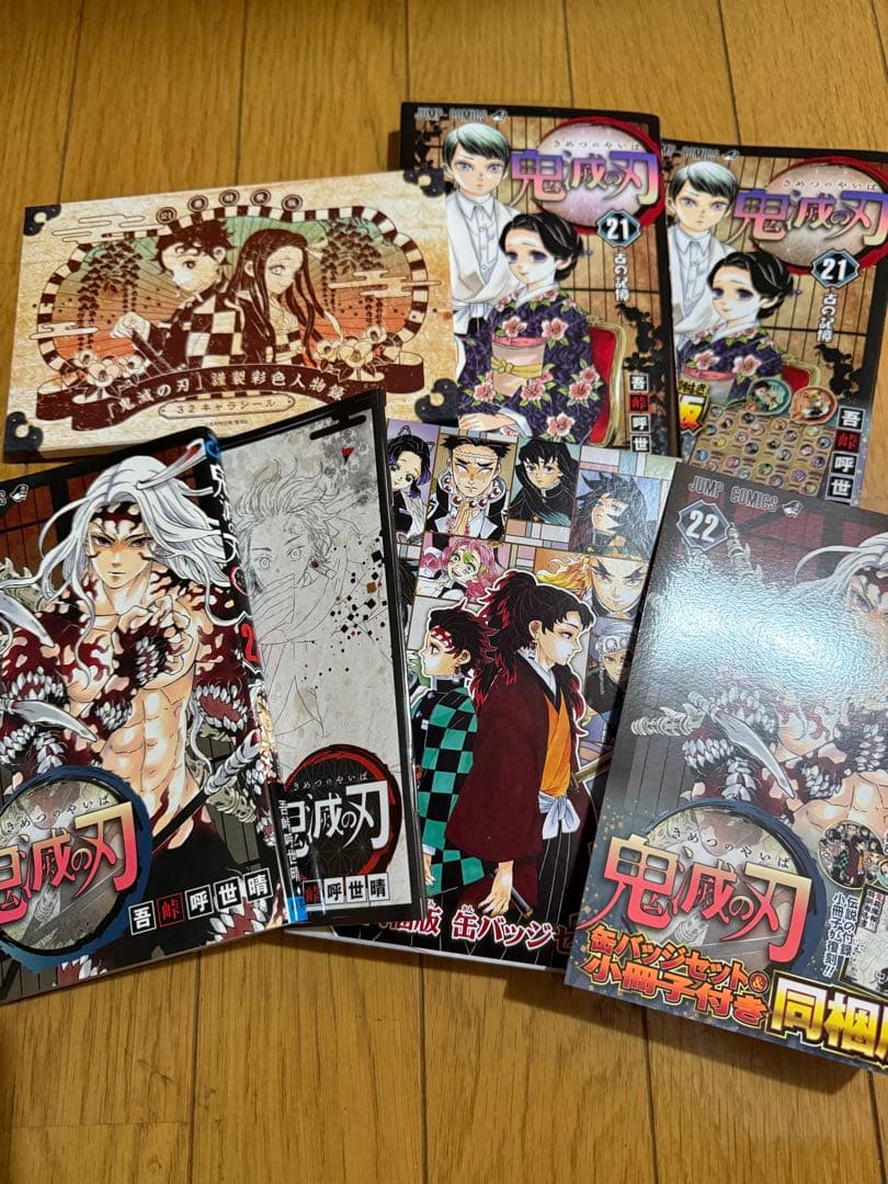 初版鬼滅の刃 23巻特装版特典全部付き　外伝付き