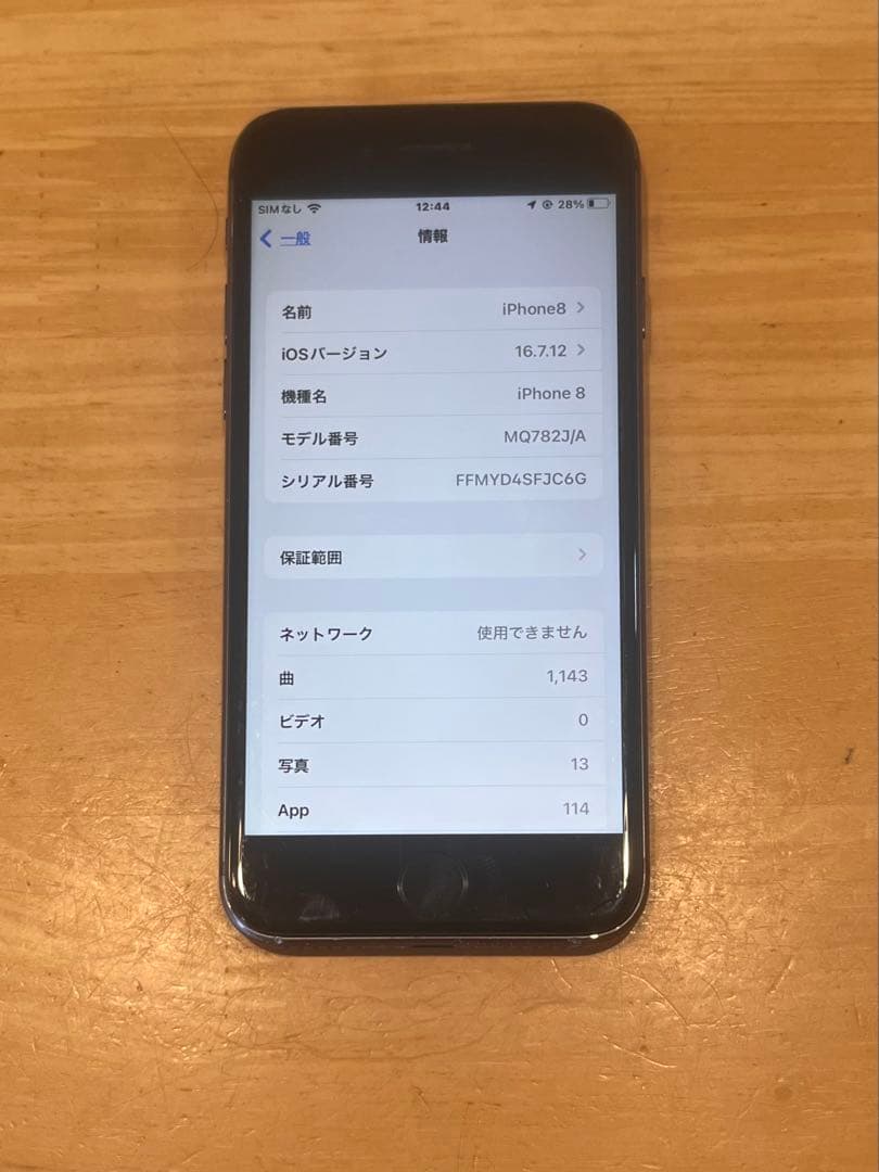 Apple iPhone8 ブラック　64GB