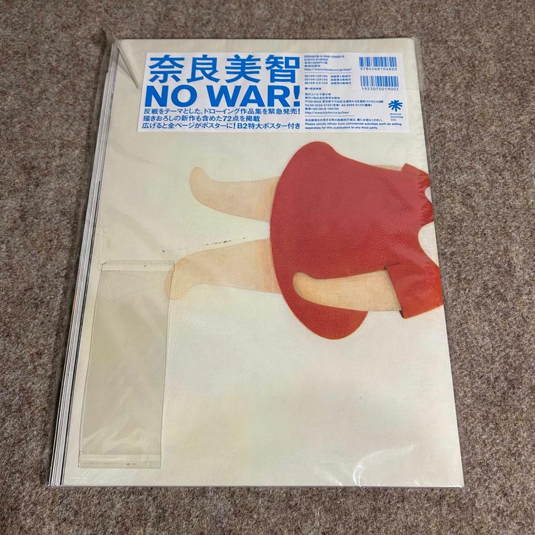 【未開封・絶版本】奈良美智 ドローイング作品集 No War！ ポスターブック