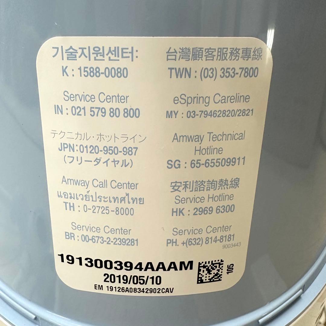 アムウェイ eSpring II 浄水器 本体一式 据置型 カートリッジ