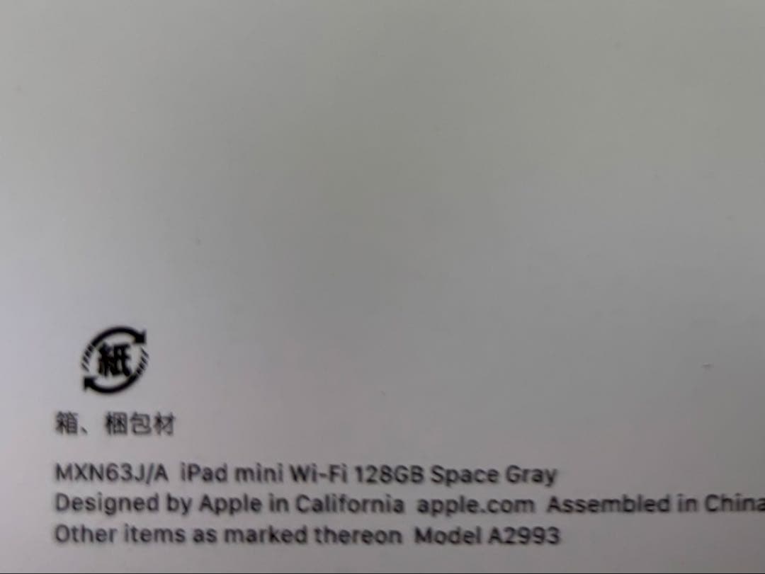 新品 iPad mini wifi 128GB A17Pro MXN63J/A