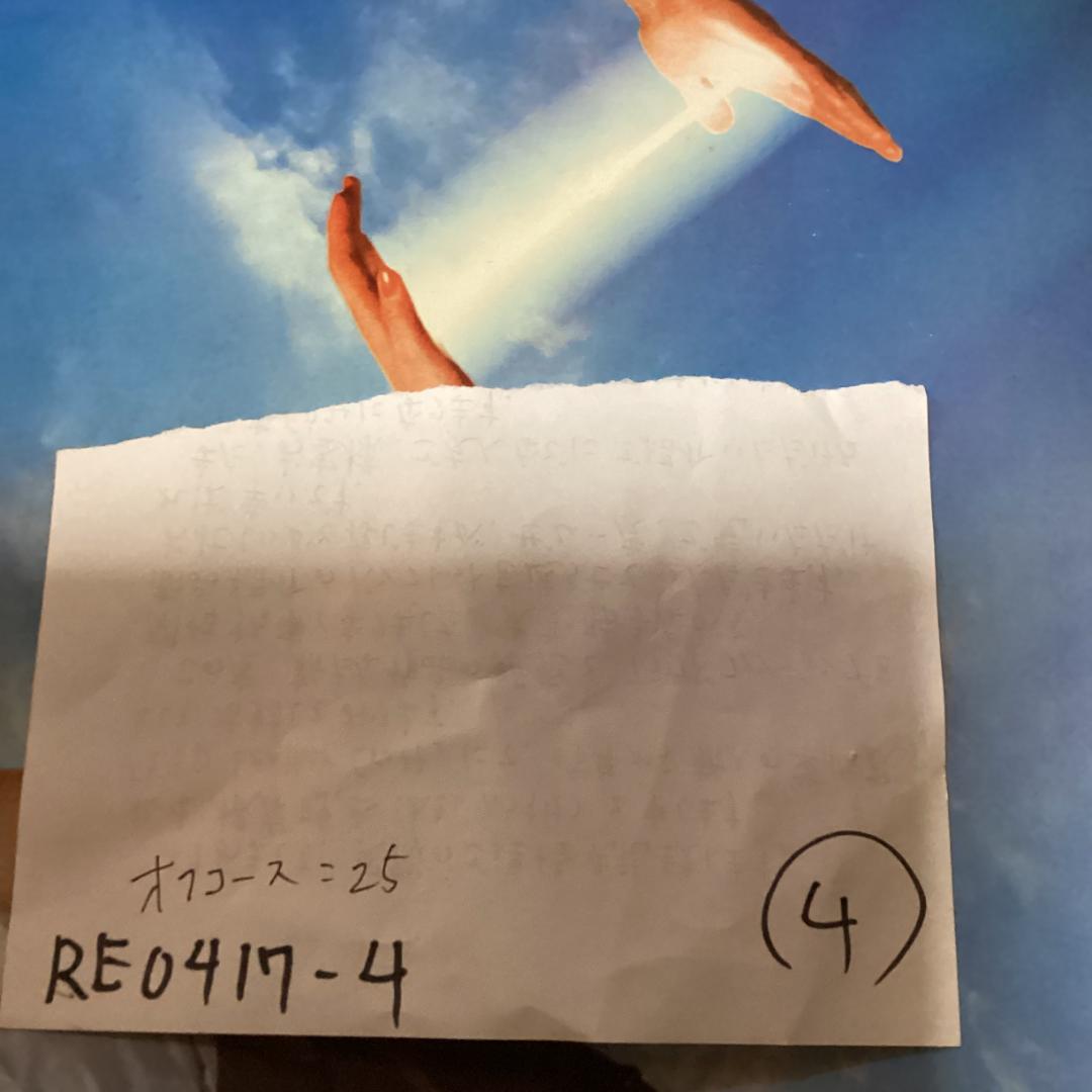 オフコース　レコード25枚　off course　re0417-4