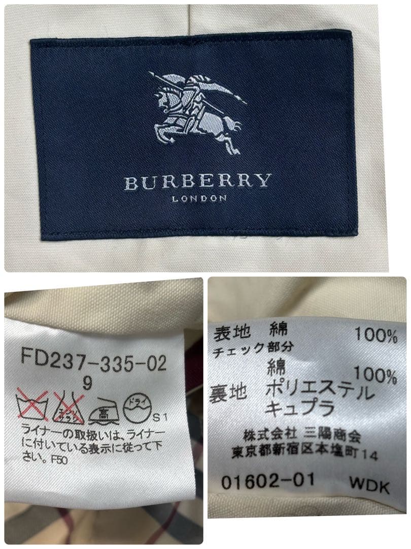 入手困難 バーバリーロンドン ホワイト系 ファイヤーマンコート ライナー付き