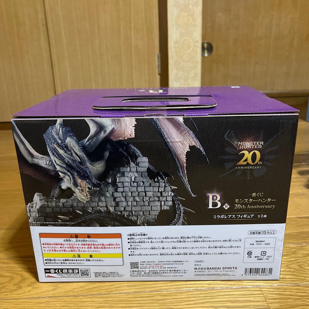 イヴェルカーナ＆ミラボレアス一番くじセット